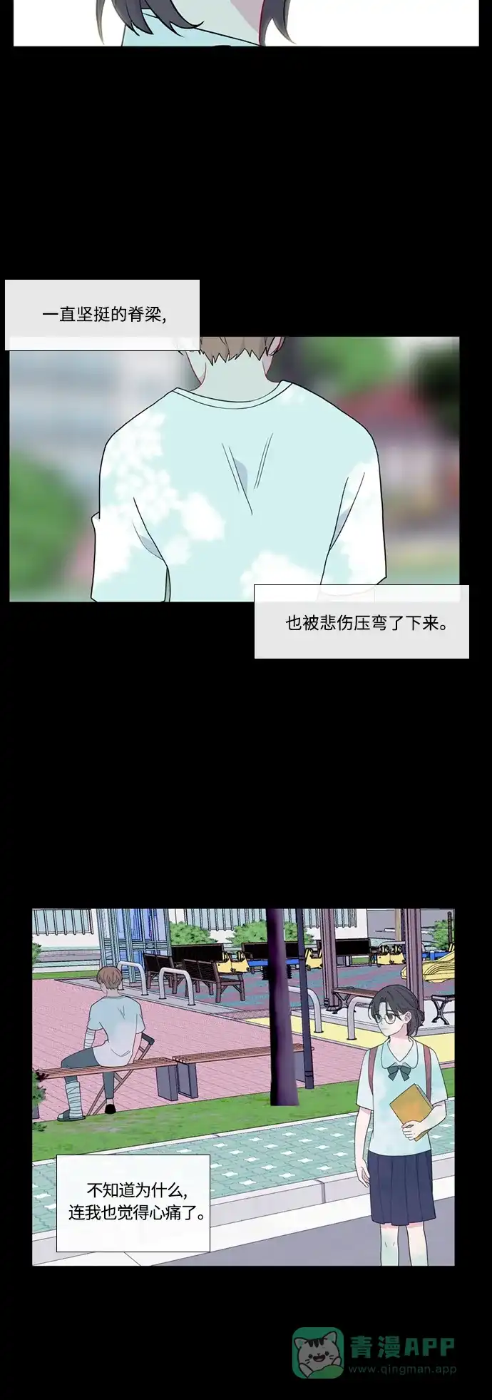 最熟悉的陌生人 [第二季] 第46话 第14页