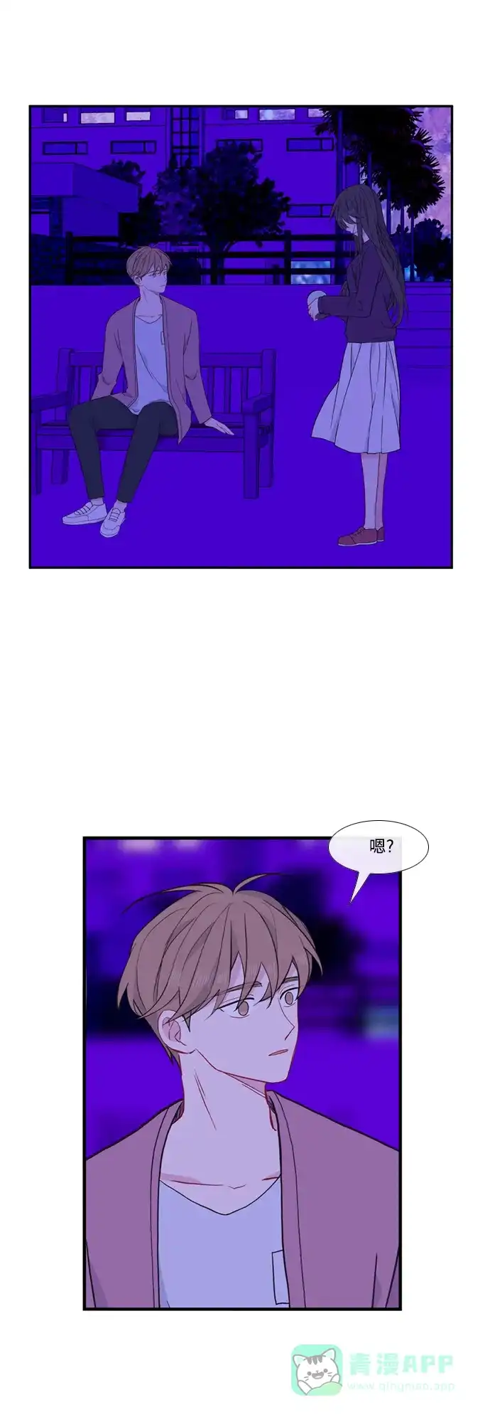 最熟悉的陌生人 [第二季] 第46话 第1页
