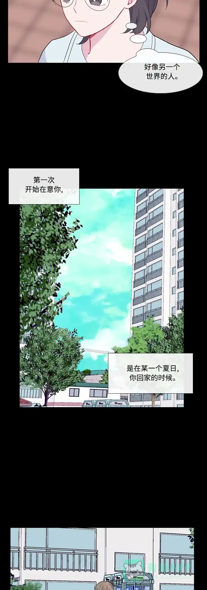 最熟悉的陌生人 [第二季] 第46话 第11页