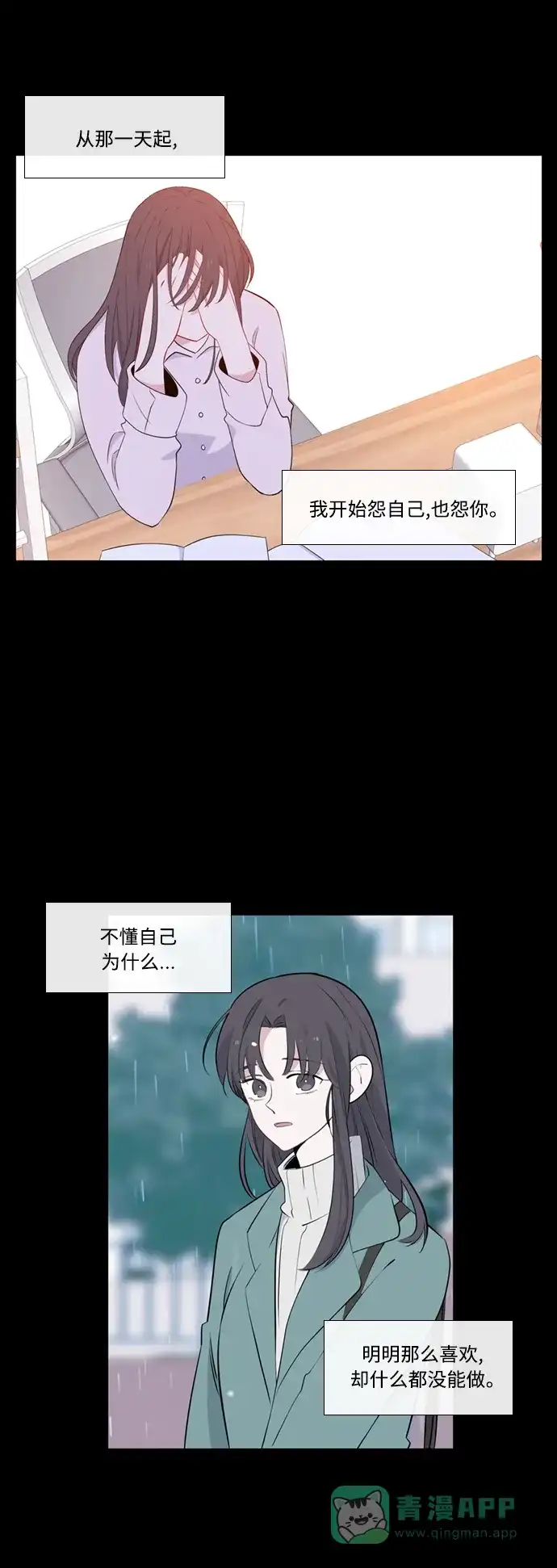 最熟悉的陌生人 [第二季] 第46话 第22页