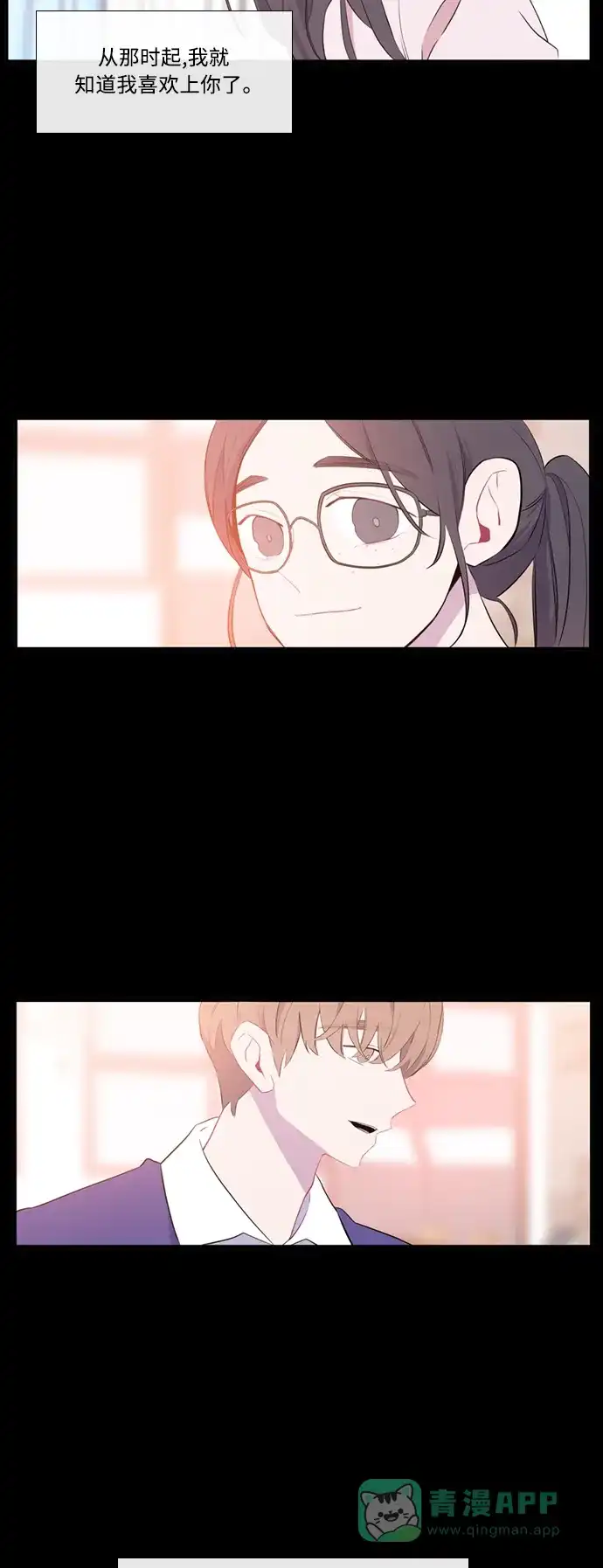 最熟悉的陌生人 [第二季] 第46话 第19页