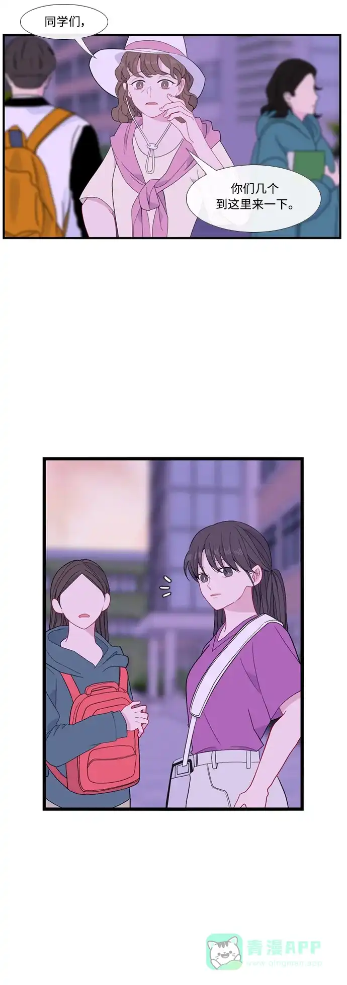 最熟悉的陌生人 [第二季] 第47话 第36页