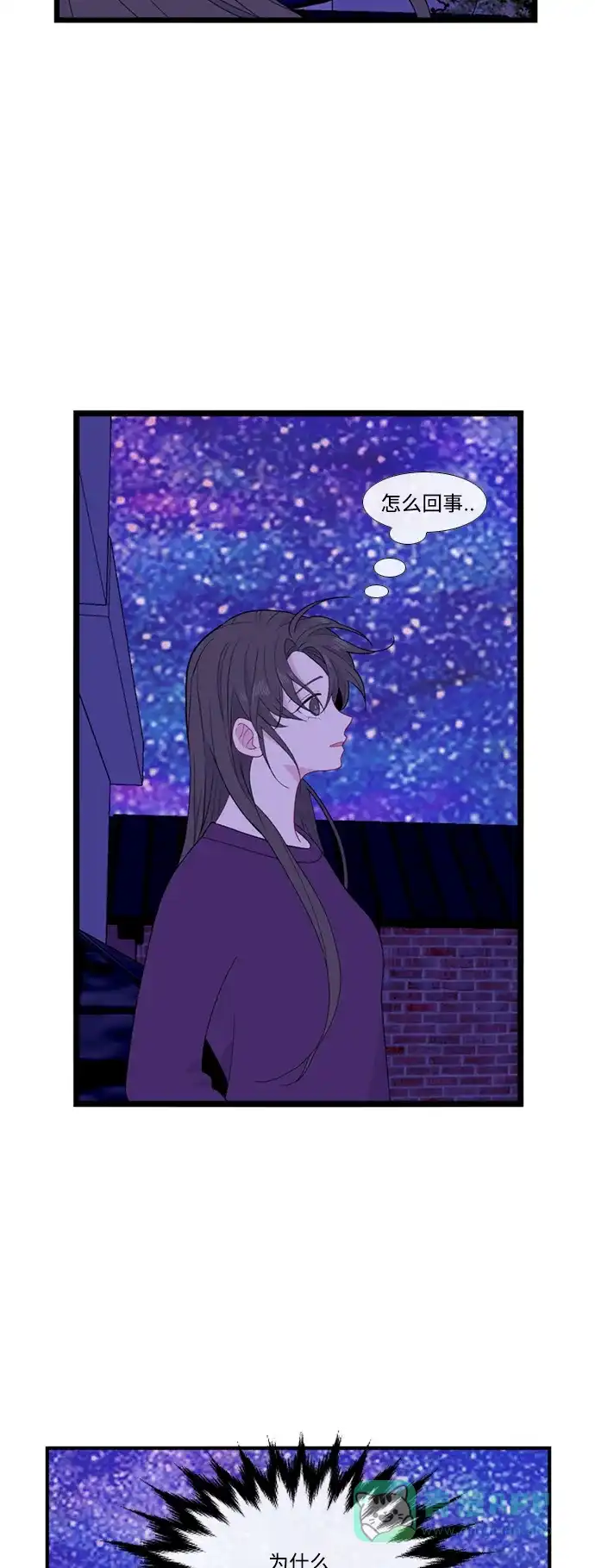 最熟悉的陌生人 [第二季] 第47话 第4页