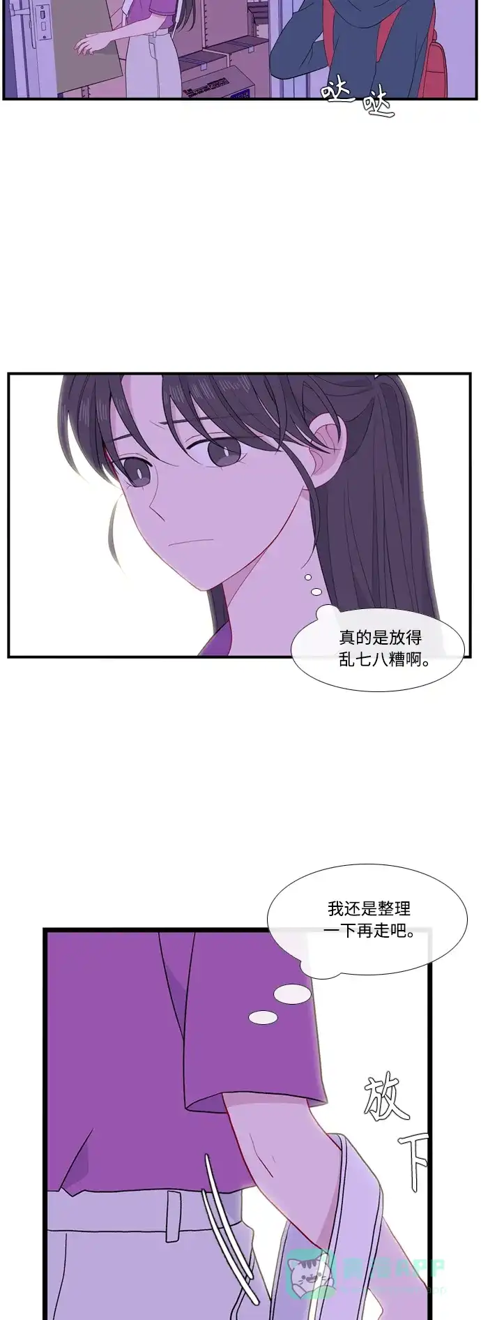 最熟悉的陌生人 [第二季] 第47话 第42页