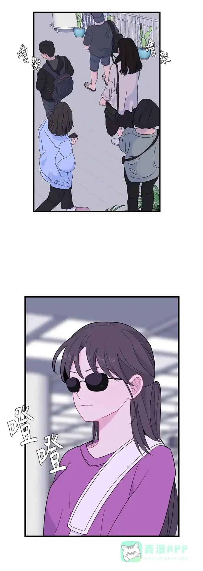 最熟悉的陌生人 [第二季] 第47话 第16页