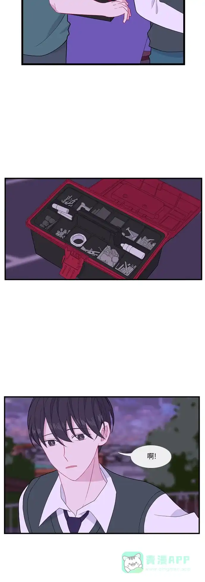 最熟悉的陌生人 [第二季] 第47话 第30页