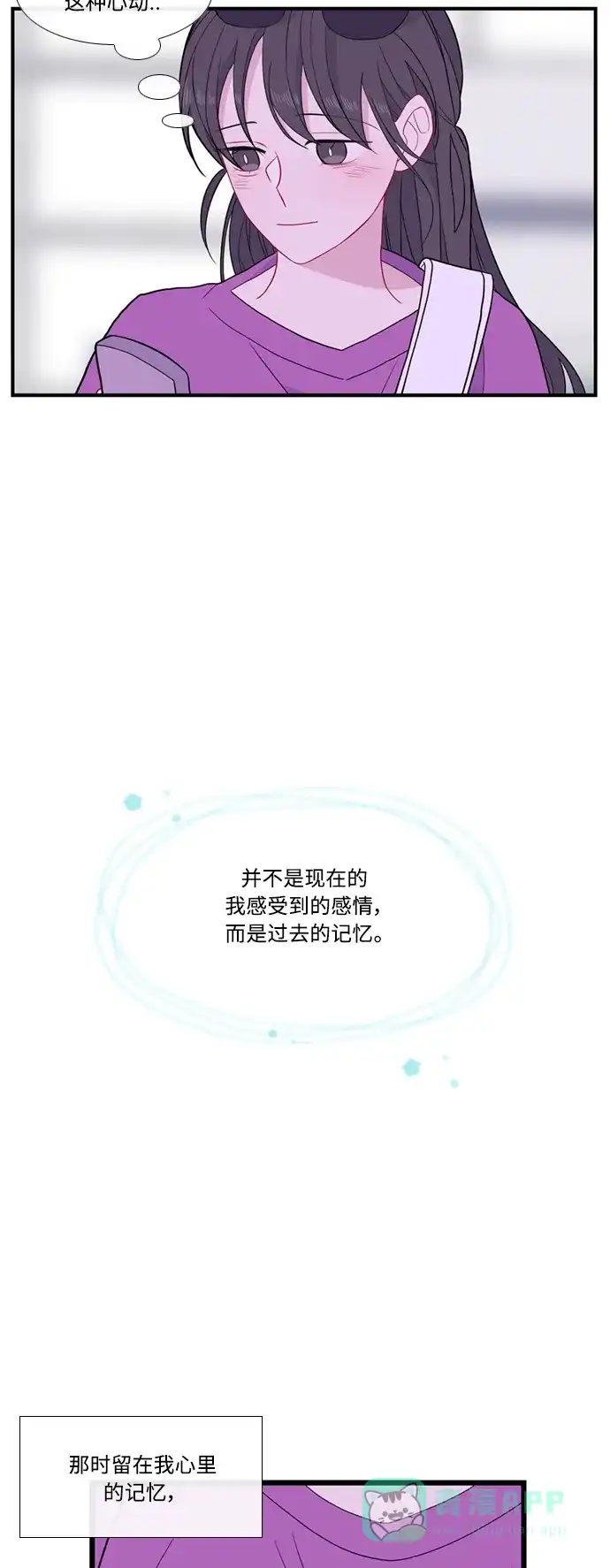 最熟悉的陌生人 [第二季] 第47话 第24页