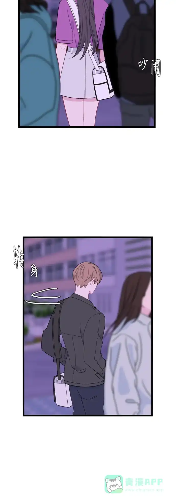 最熟悉的陌生人 [第二季] 第47话 第35页