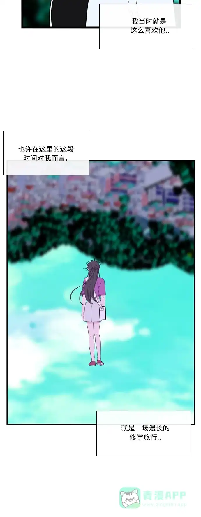 最熟悉的陌生人 [第二季] 第47话 第26页
