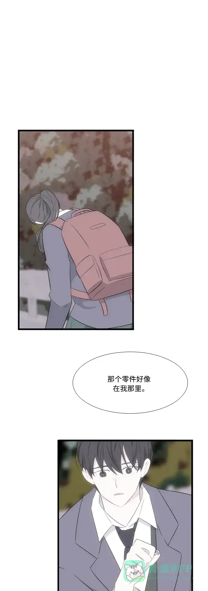 最熟悉的陌生人 [第二季] 第47话 第31页