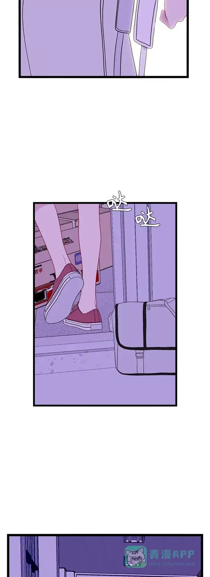 最熟悉的陌生人 [第二季] 第47话 第43页