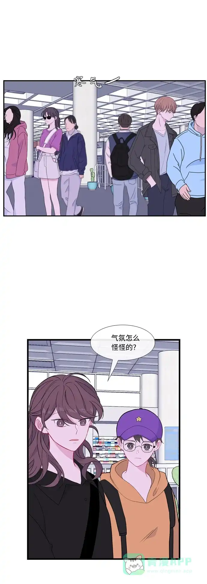 最熟悉的陌生人 [第二季] 第47话 第17页