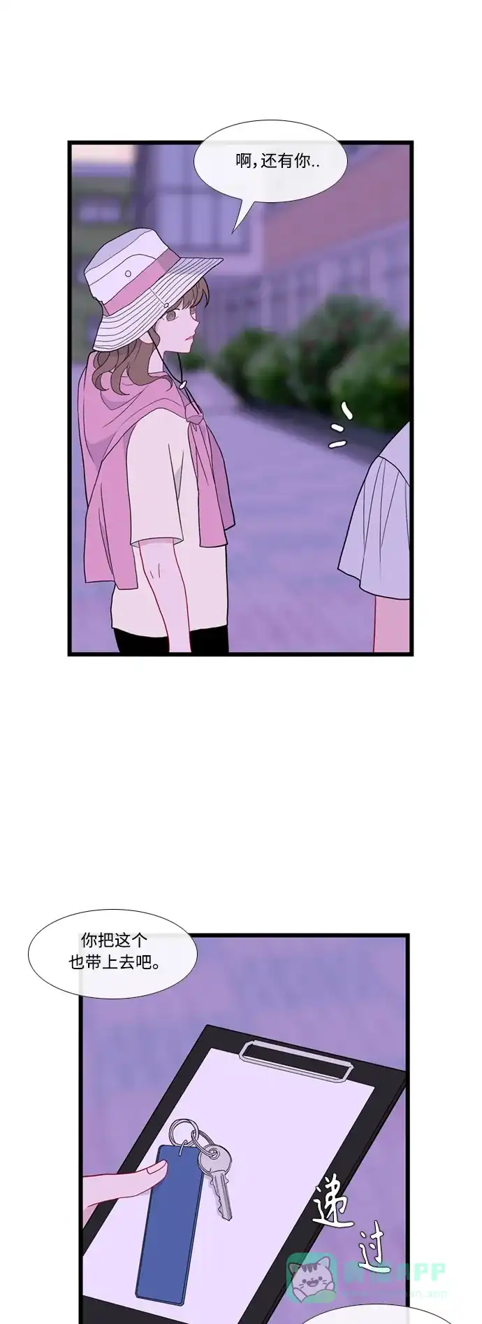 最熟悉的陌生人 [第二季] 第47话 第38页