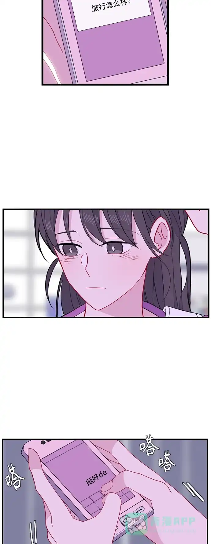 最熟悉的陌生人 [第二季] 第47话 第21页