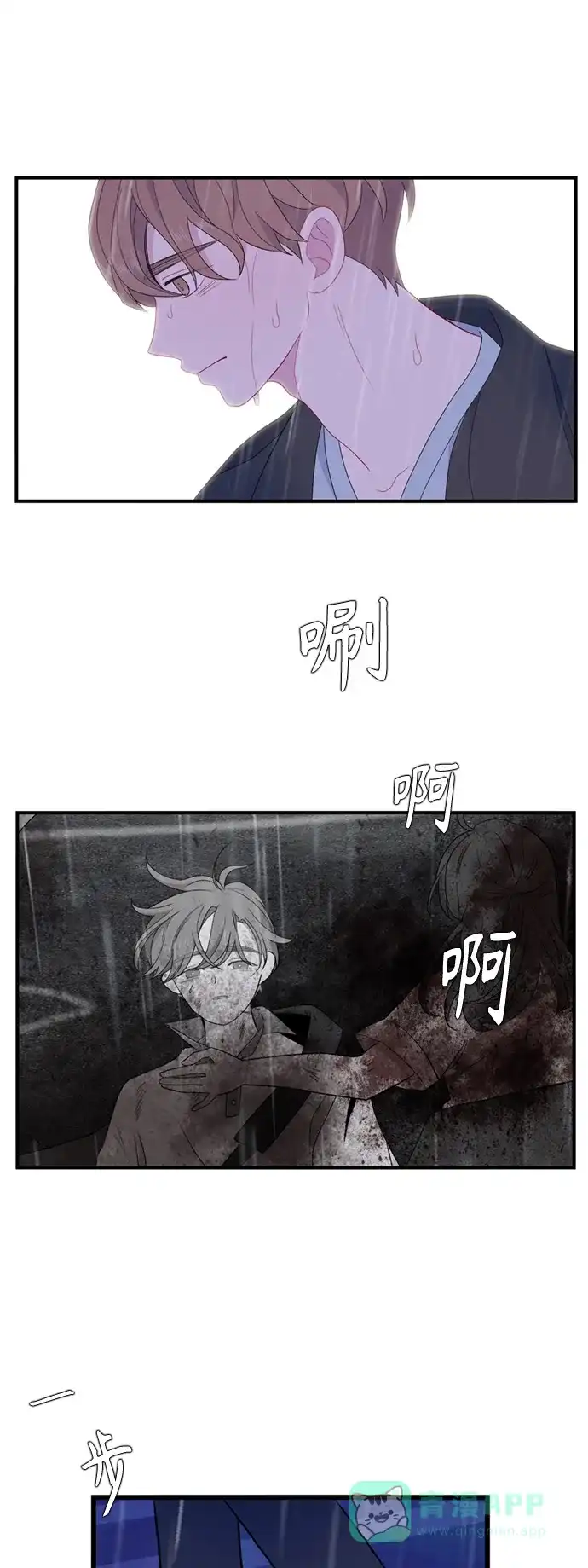 最熟悉的陌生人 [第二季] 第48话 第35页
