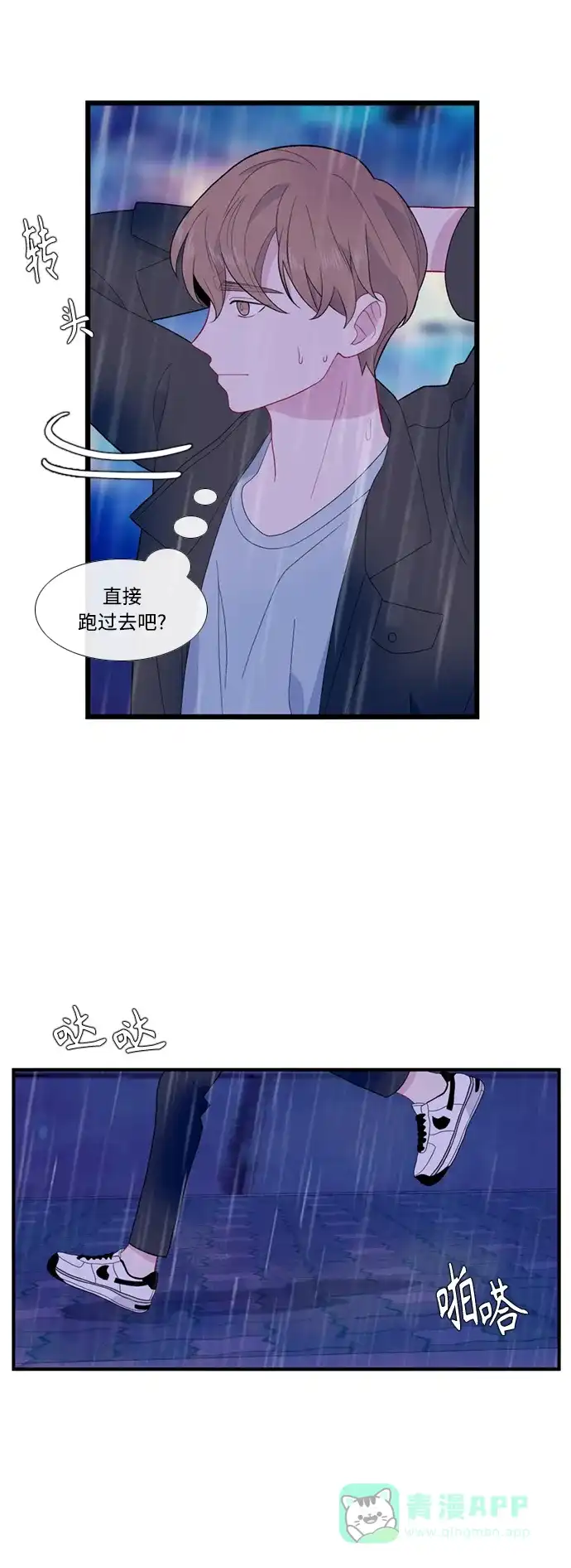 最熟悉的陌生人 [第二季] 第48话 第26页