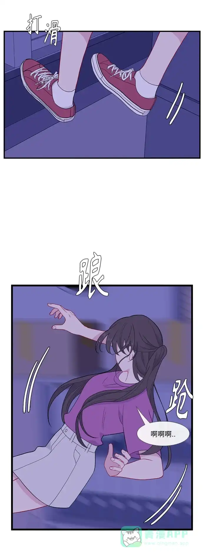 最熟悉的陌生人 [第二季] 第48话 第22页