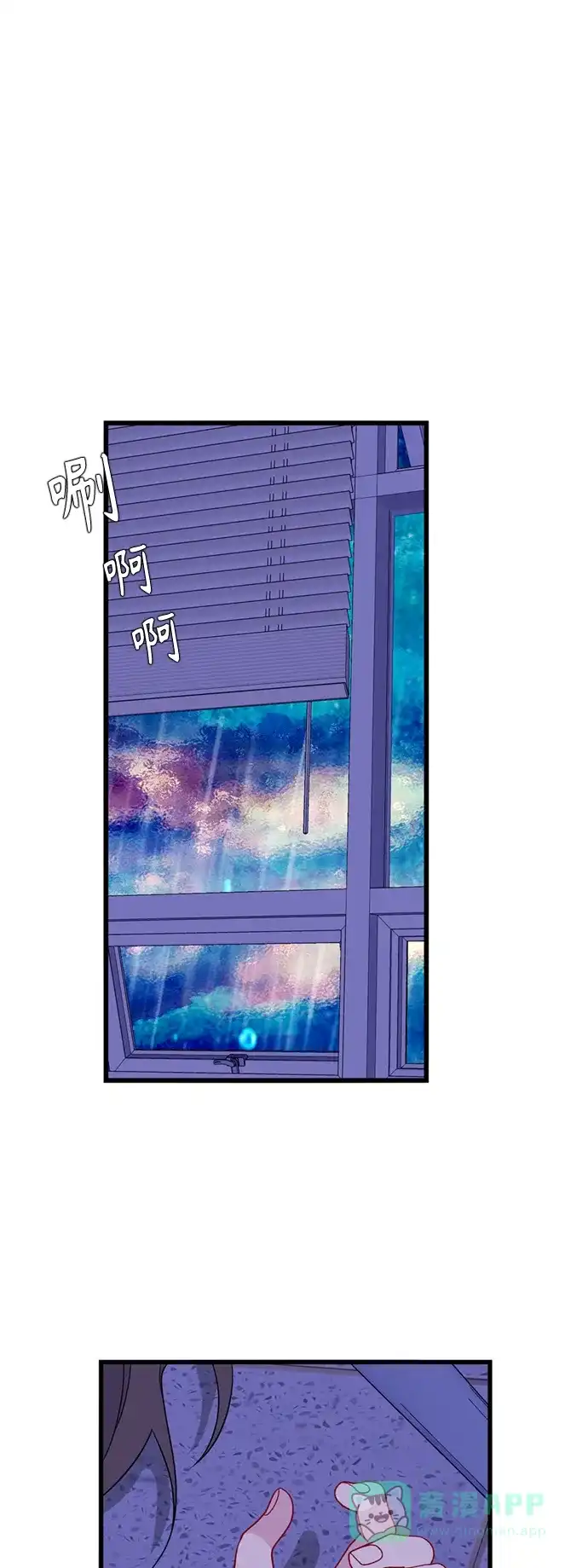 最熟悉的陌生人 [第二季] 第48话 第40页