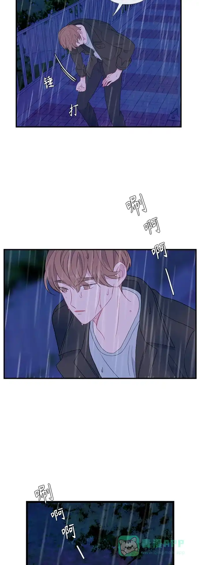 最熟悉的陌生人 [第二季] 第48话 第31页