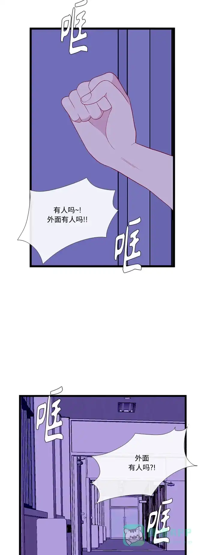 最熟悉的陌生人 [第二季] 第48话 第6页