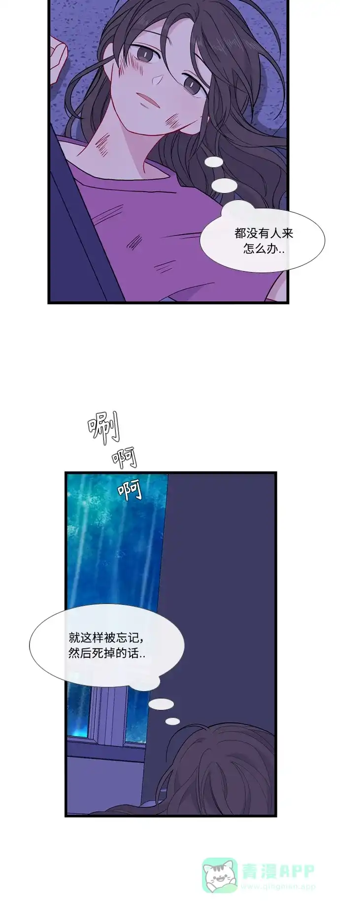 最熟悉的陌生人 [第二季] 第48话 第42页