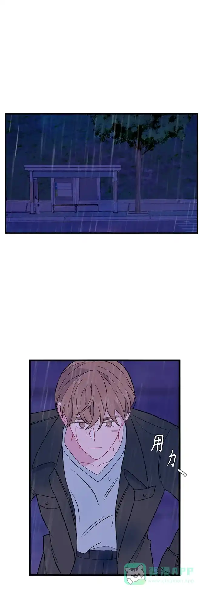最熟悉的陌生人 [第二季] 第48话 第33页