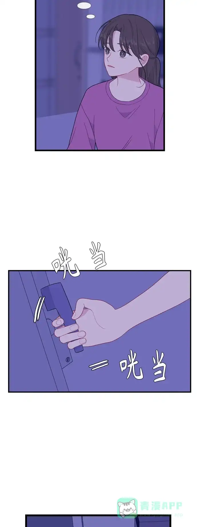 最熟悉的陌生人 [第二季] 第48话 第2页