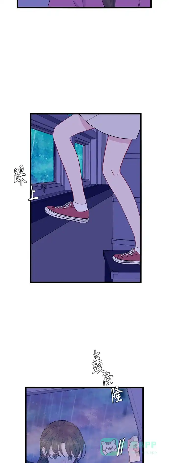 最熟悉的陌生人 [第二季] 第48话 第20页