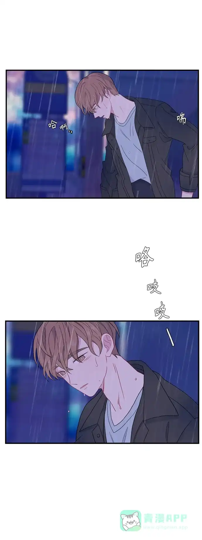 最熟悉的陌生人 [第二季] 第48话 第37页