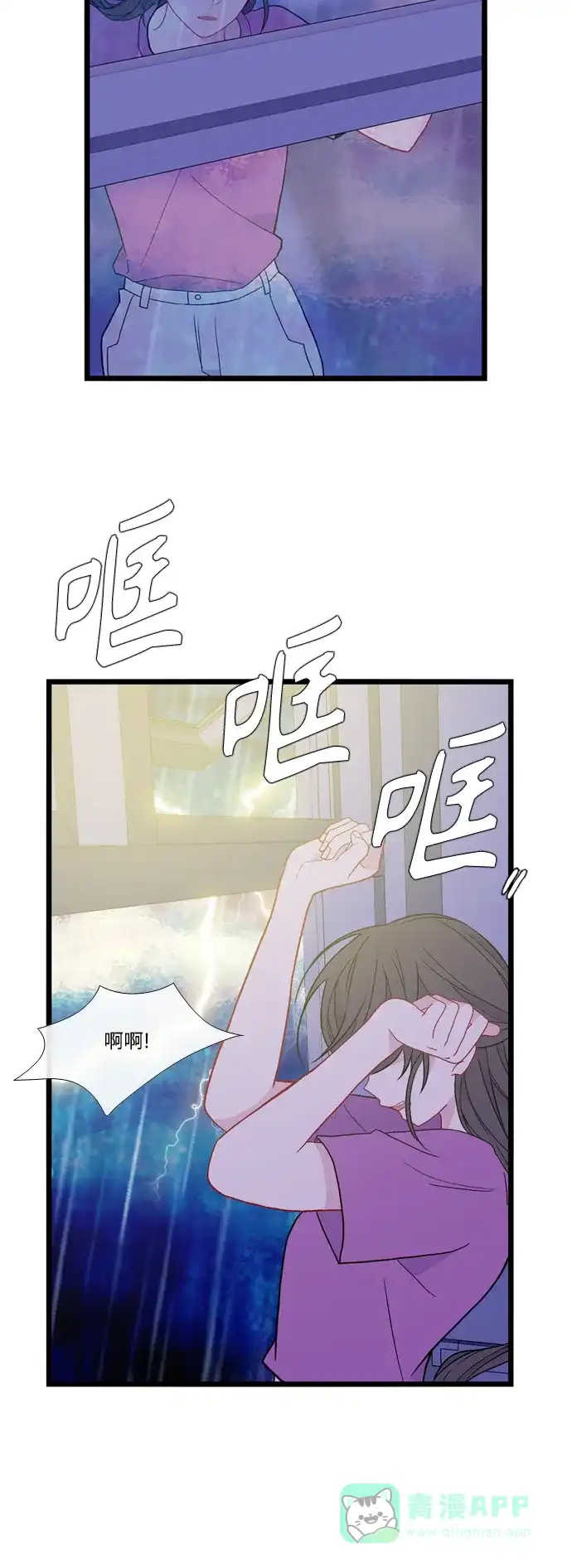 最熟悉的陌生人 [第二季] 第48话 第21页