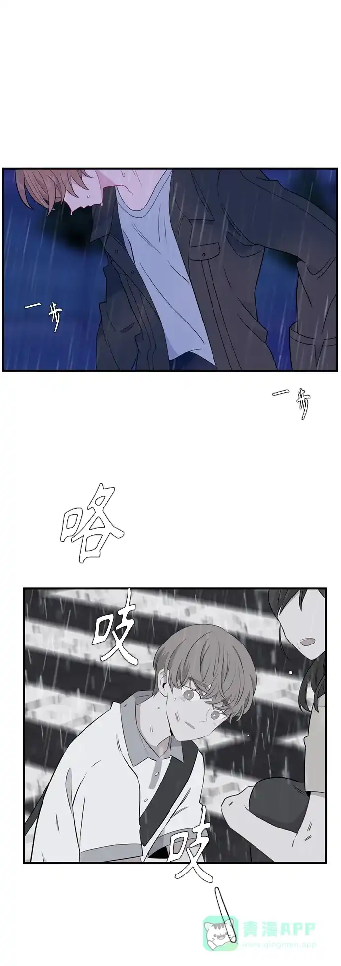 最熟悉的陌生人 [第二季] 第48话 第34页