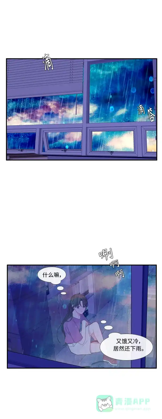 最熟悉的陌生人 [第二季] 第48话 第18页