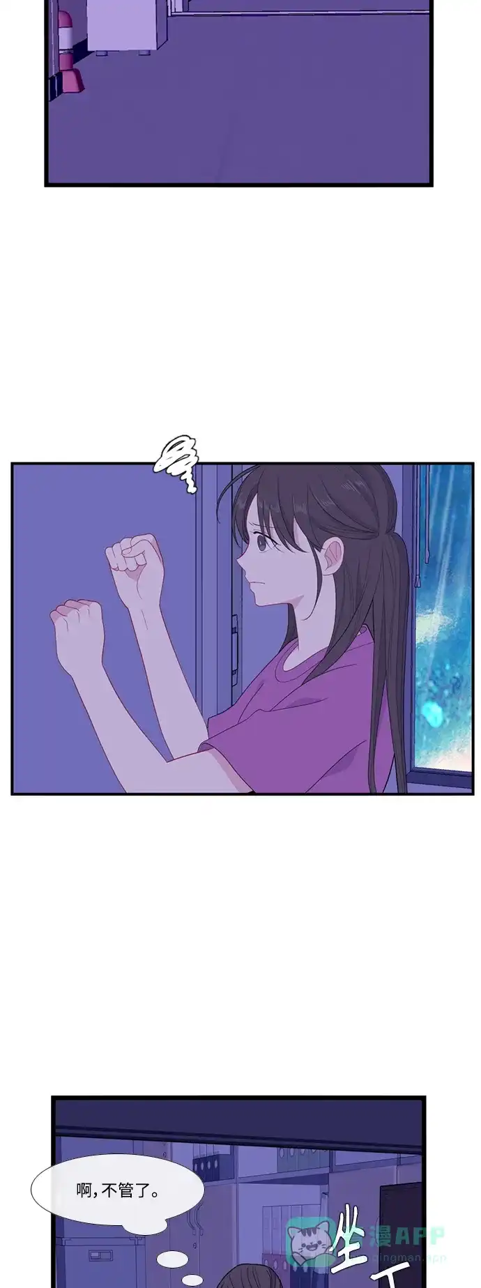 最熟悉的陌生人 [第二季] 第48话 第7页