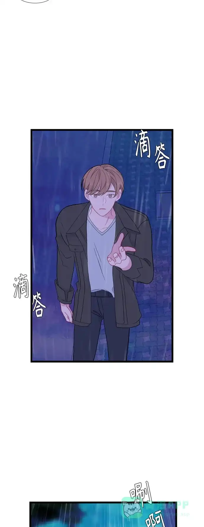 最熟悉的陌生人 [第二季] 第48话 第16页