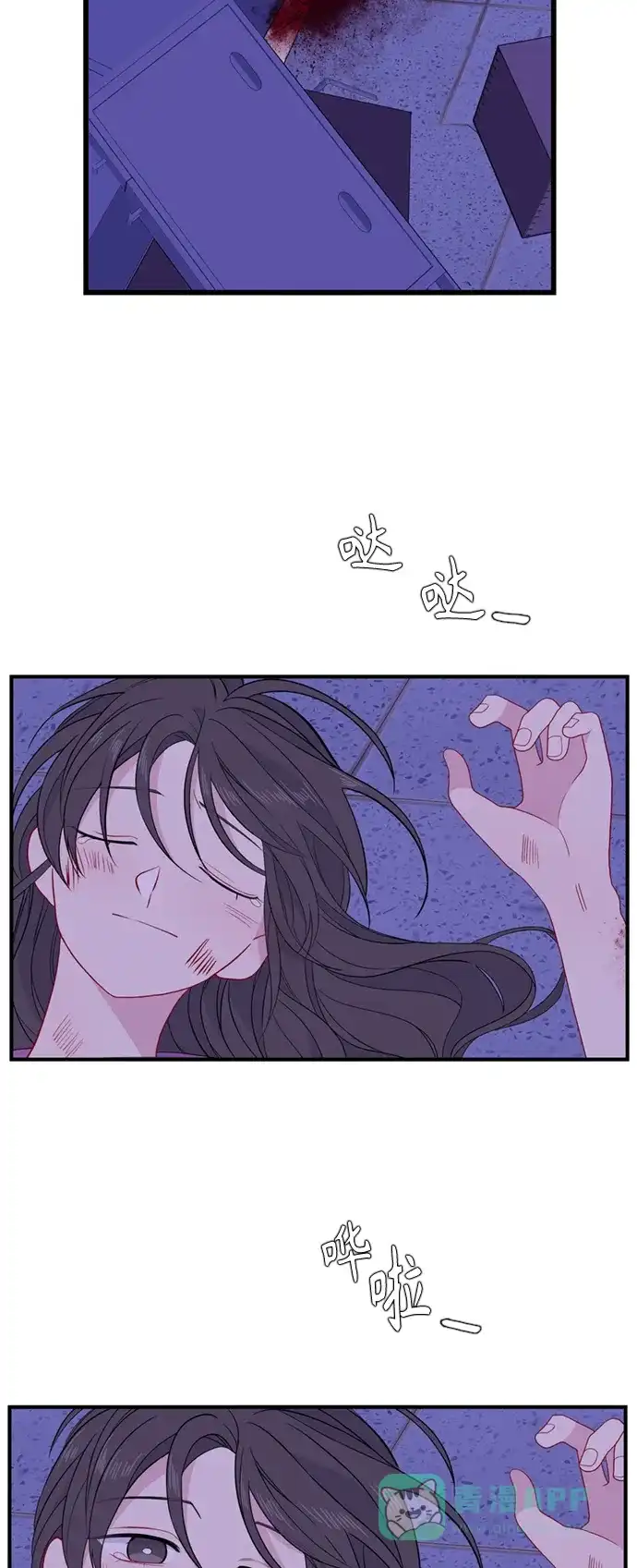 最熟悉的陌生人 [第二季] 第48话 第46页
