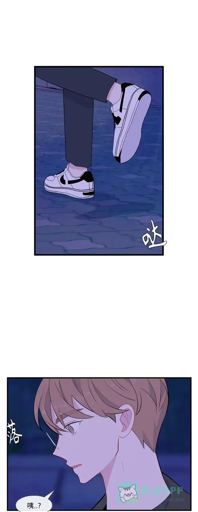 最熟悉的陌生人 [第二季] 第48话 第15页