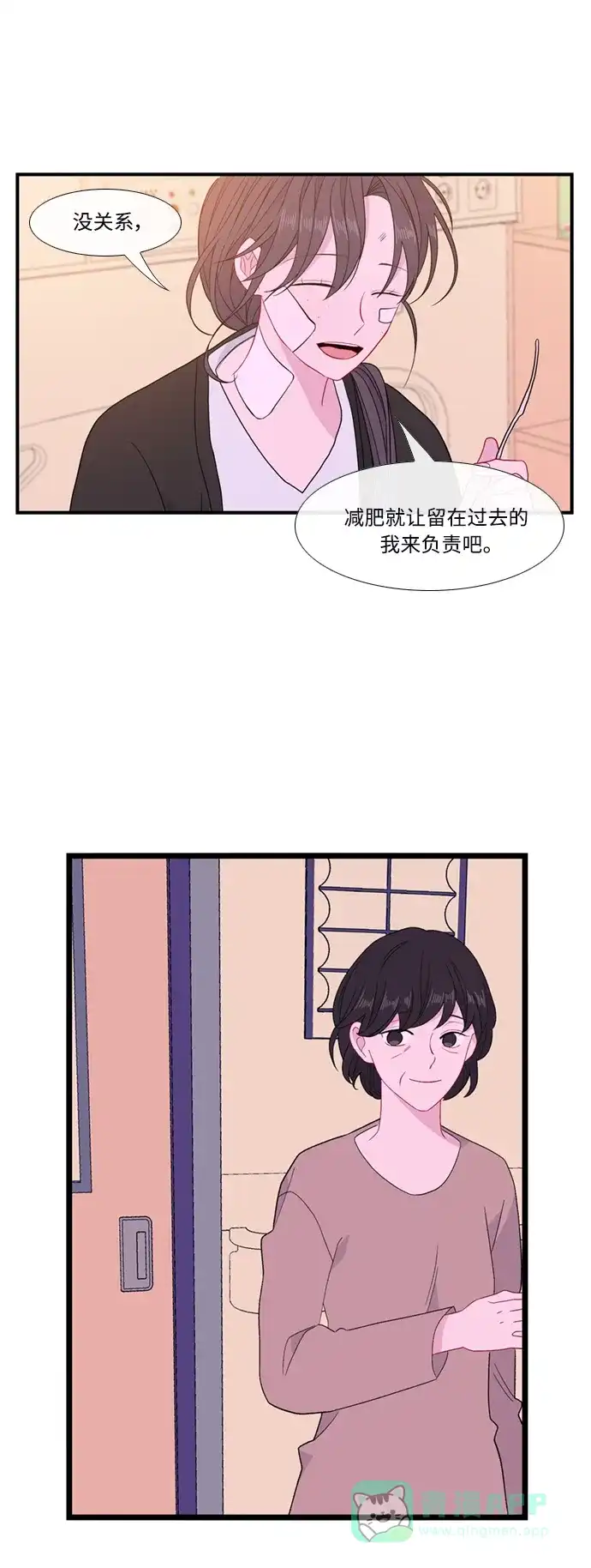 最熟悉的陌生人 [第二季] 第49话 第43页