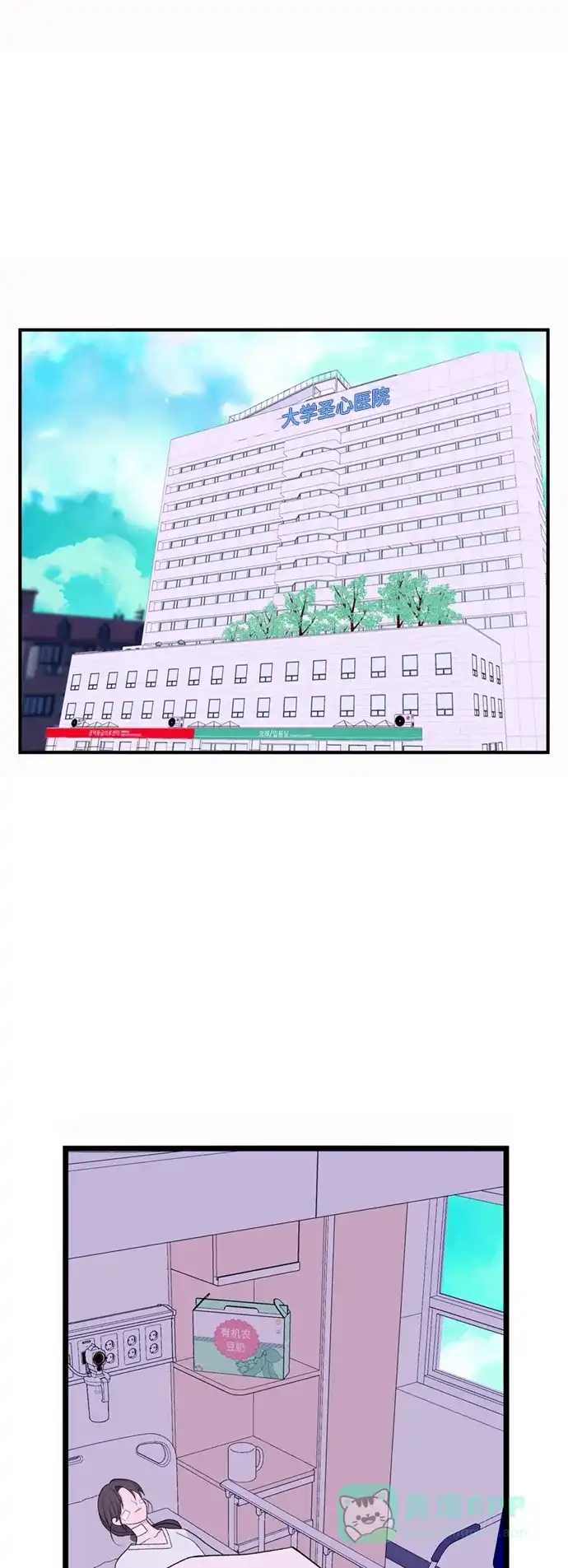 最熟悉的陌生人 [第二季] 第49话 第21页