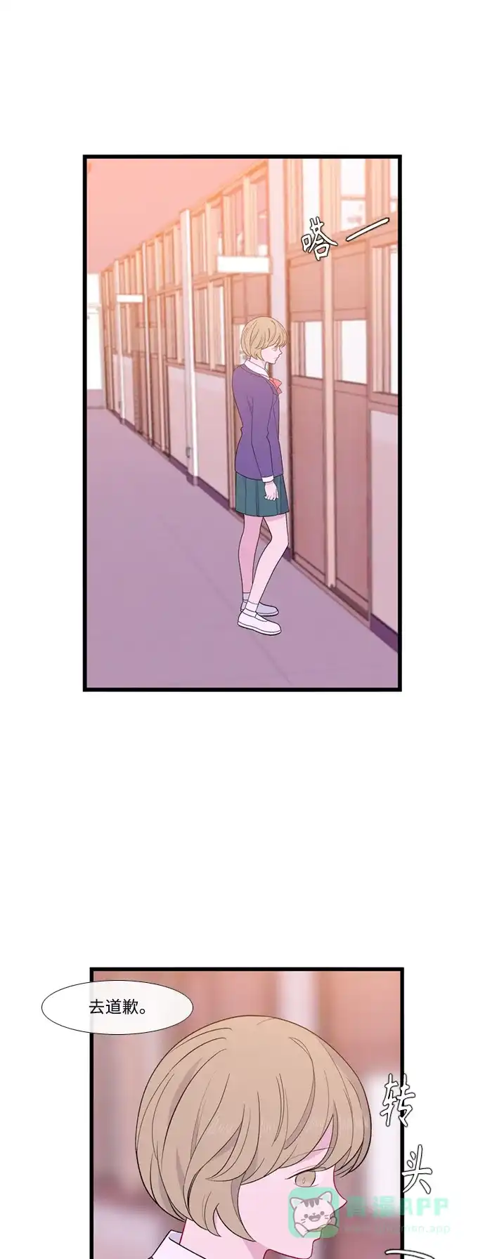 最熟悉的陌生人 [第二季] 第49话 第27页