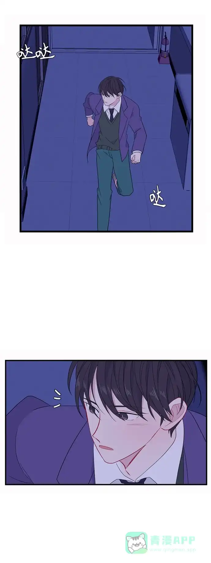 最熟悉的陌生人 [第二季] 第49话 第15页