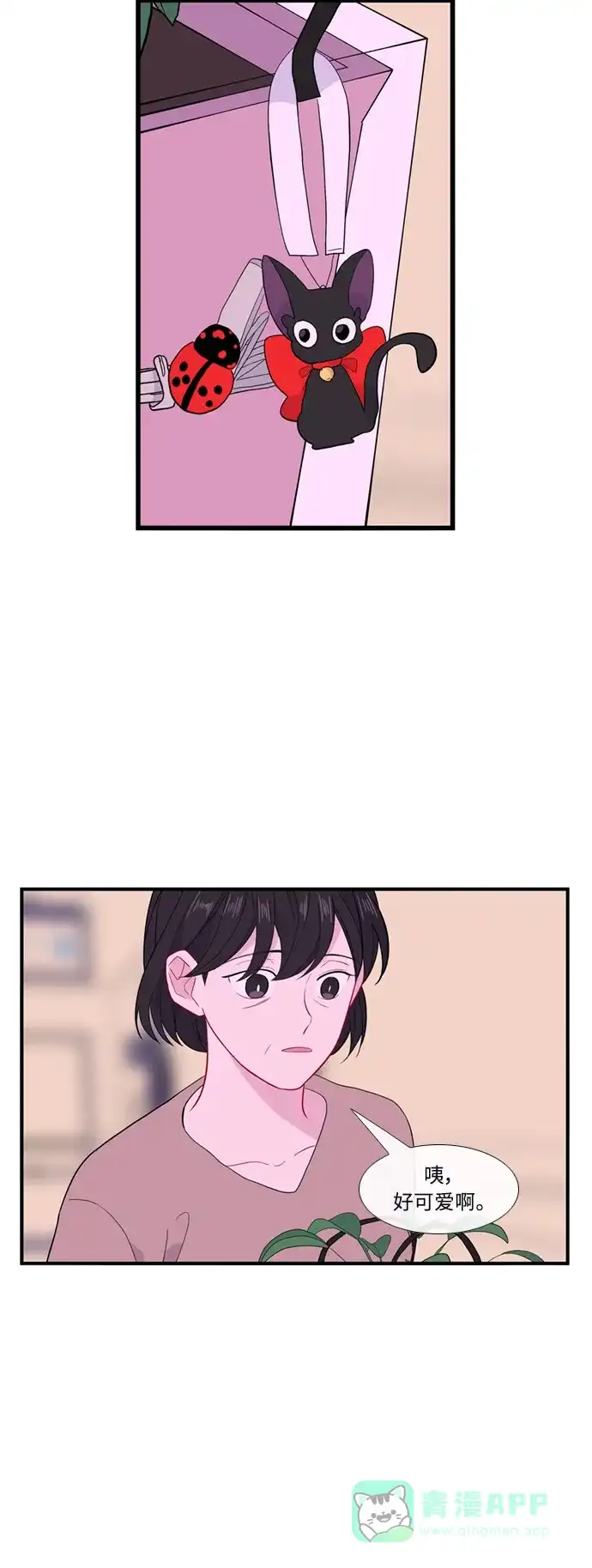 最熟悉的陌生人 [第二季] 第49话 第46页