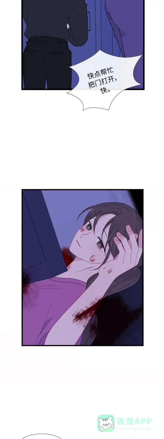 最熟悉的陌生人 [第二季] 第49话 第17页