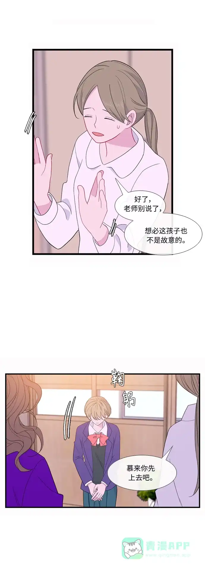 最熟悉的陌生人 [第二季] 第49话 第26页
