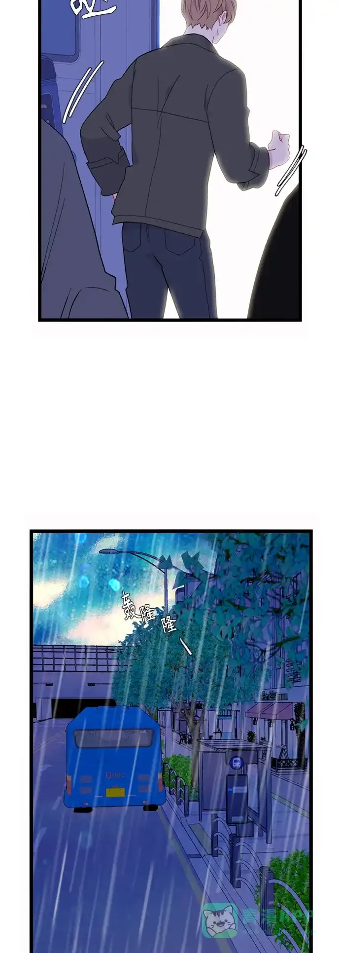 最熟悉的陌生人 [第二季] 第49话 第7页