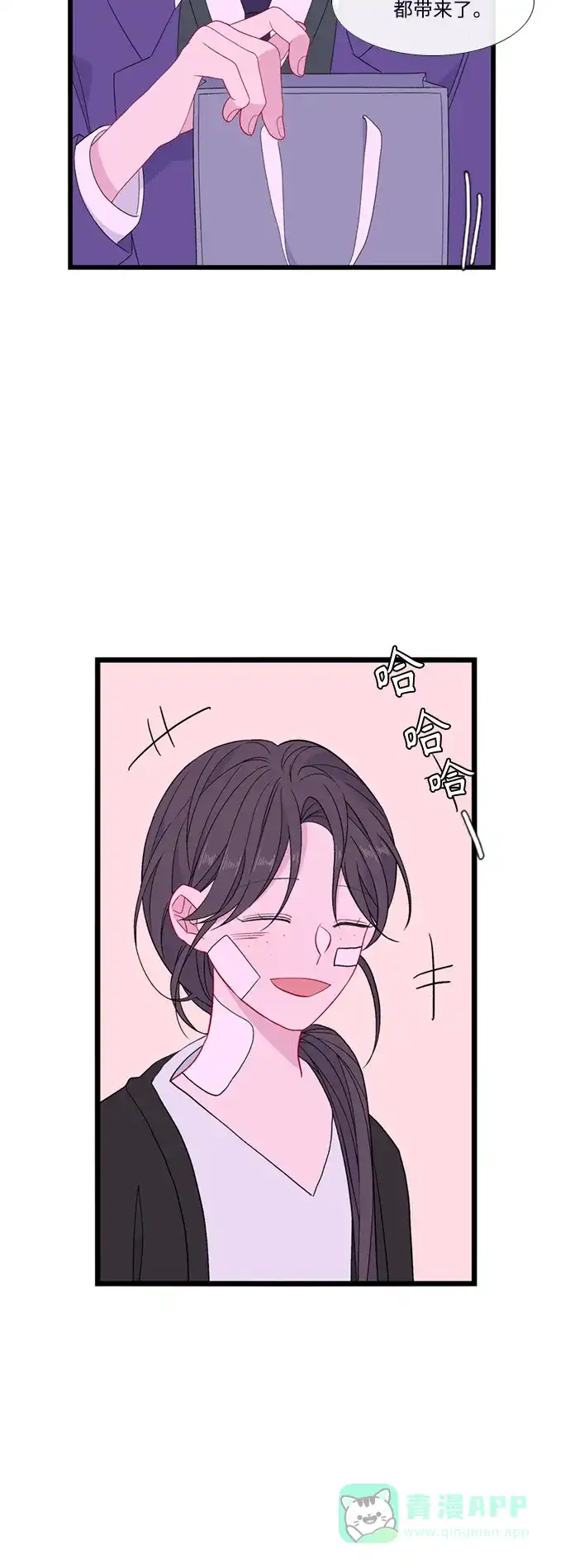 最熟悉的陌生人 [第二季] 第49话 第39页