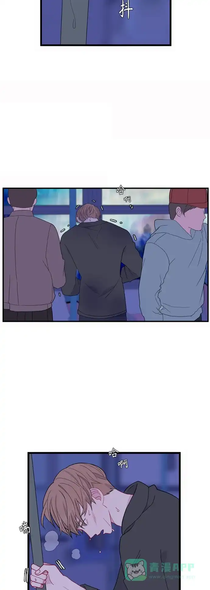 最熟悉的陌生人 [第二季] 第49话 第2页