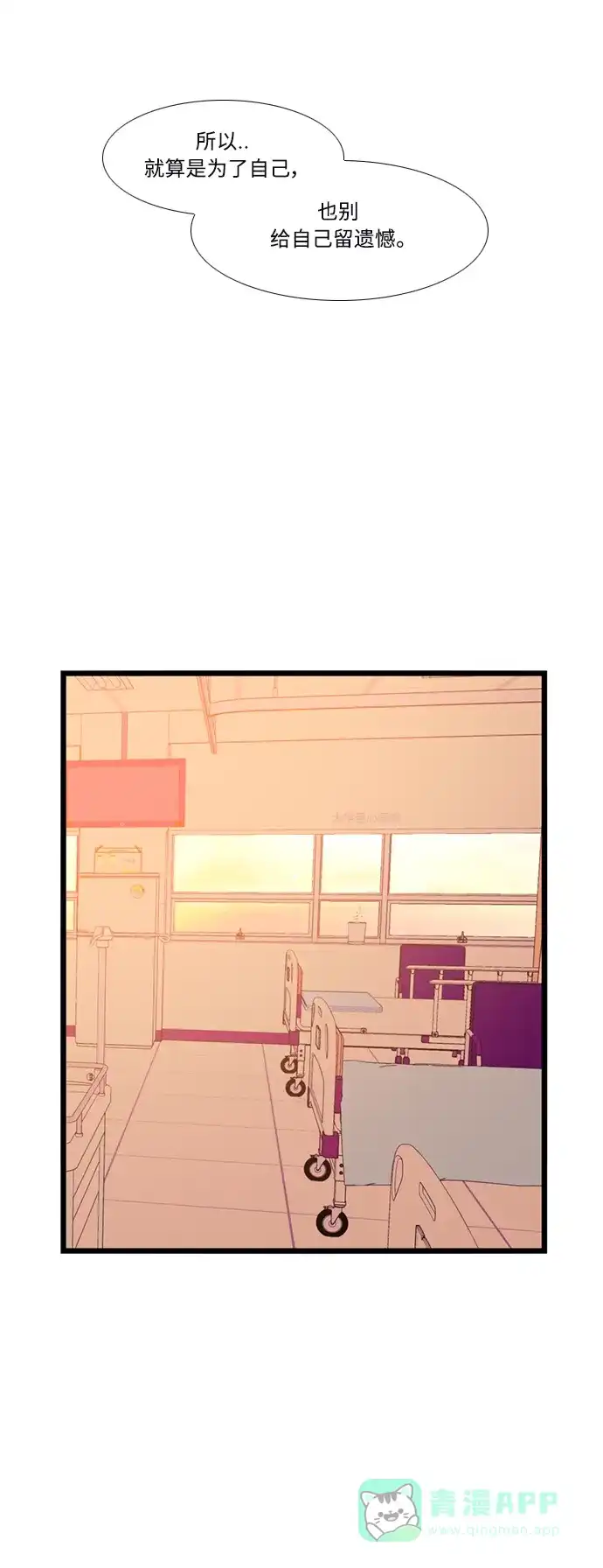 最熟悉的陌生人 [第二季] 第49话 第32页