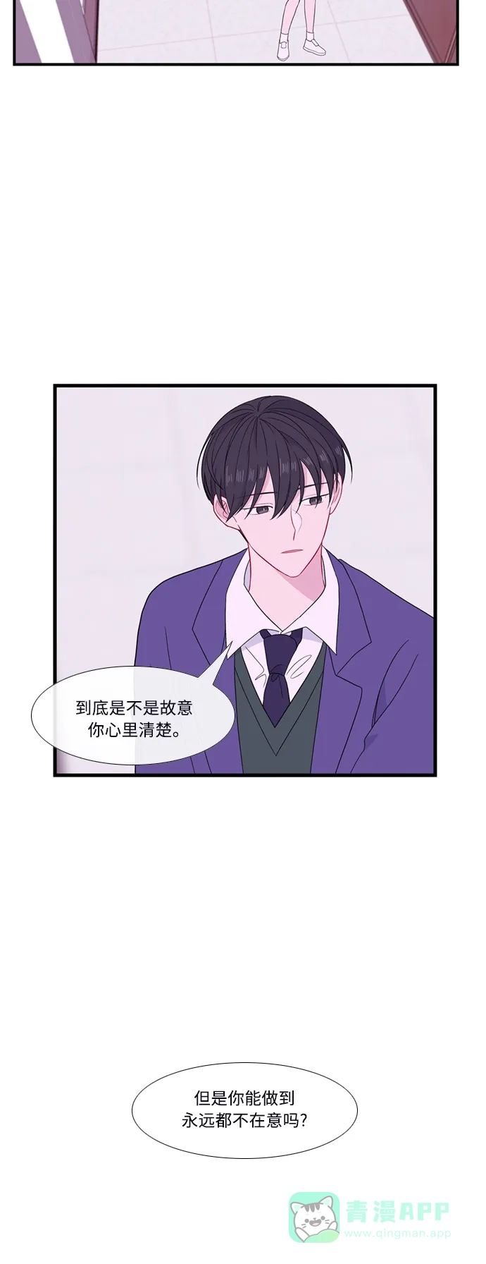 最熟悉的陌生人 [第二季] 第49话 第30页