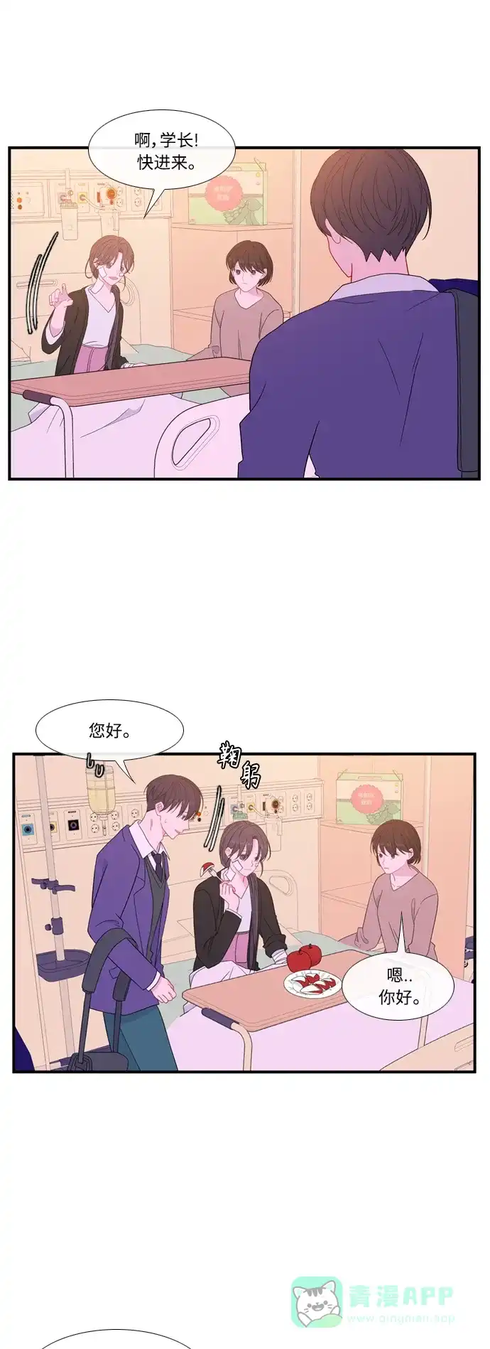 最熟悉的陌生人 [第二季] 第49话 第36页