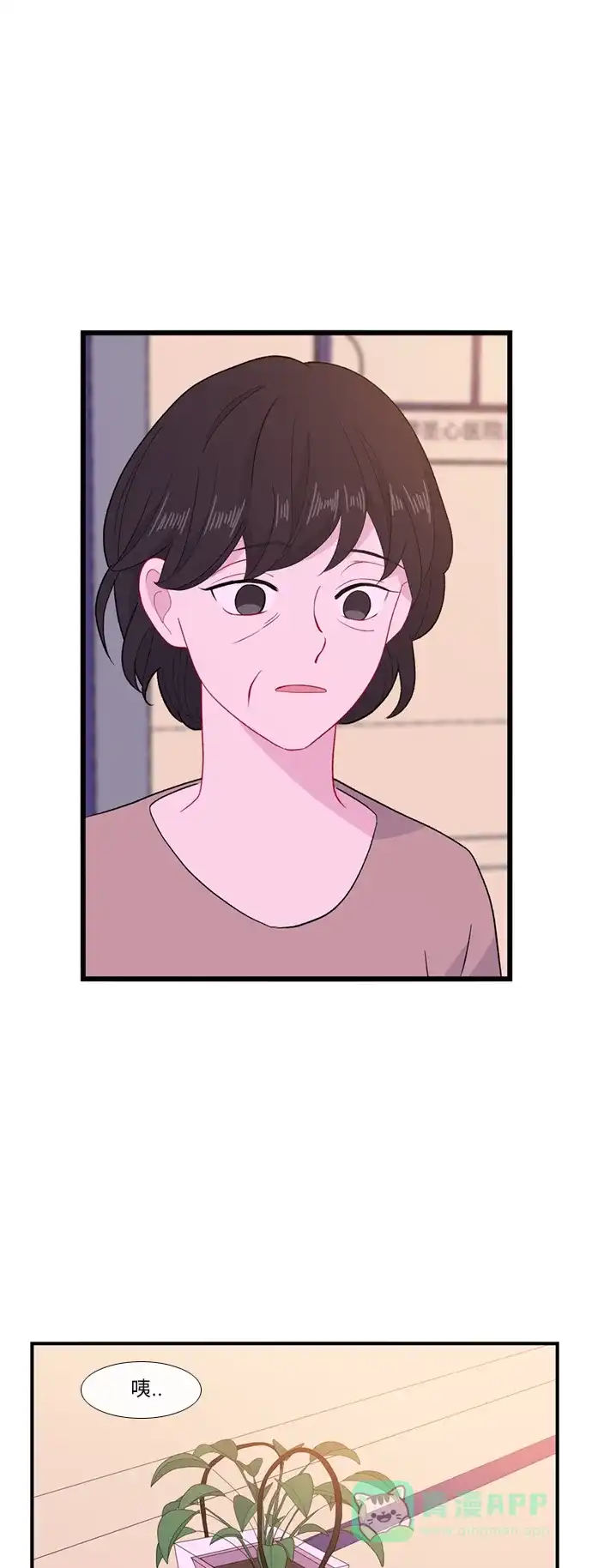最熟悉的陌生人 [第二季] 第49话 第44页
